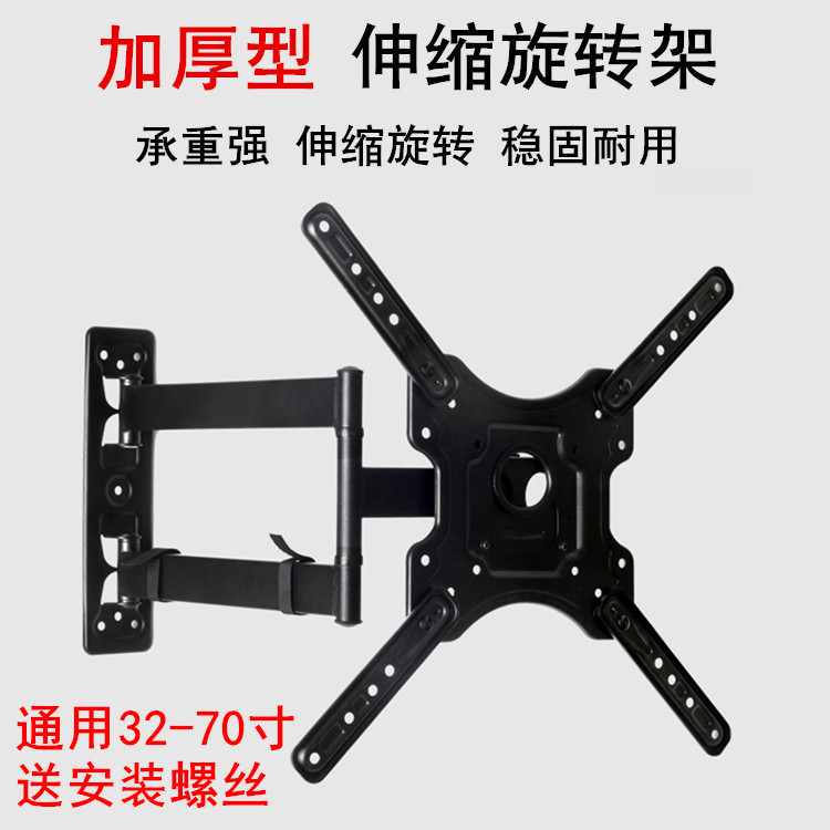 电视通用挂架伸缩旋转32/42/50/55/60寸万能挂墙上支架壁挂件加厚在类目 大家电, 大家电配件, 电视机配件, 电视机架中 - 来自Buy2taobao.com提供专业的淘宝代购服务