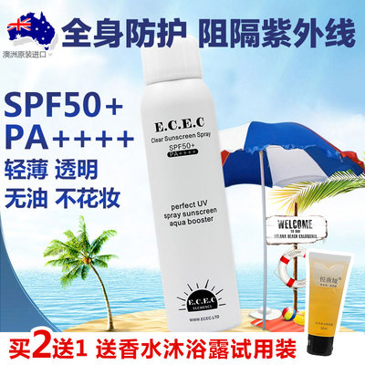 澳洲防晒喷雾女生全身spf50面部保湿学生防水防汗防紫外线隔离霜