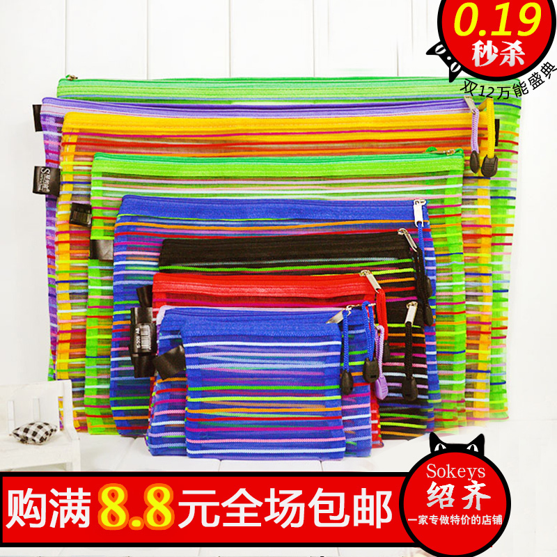 A4/B5/A5彩虹網格袋 拉鏈袋 七彩文件袋 彩虹拉鏈袋 炫彩網袋在類目 玩具/童車/益智/積木/模型, 學習/實驗/繪畫文具, 文件袋中 - 來自Buy2taobao.com提供專業的淘寶代購服務