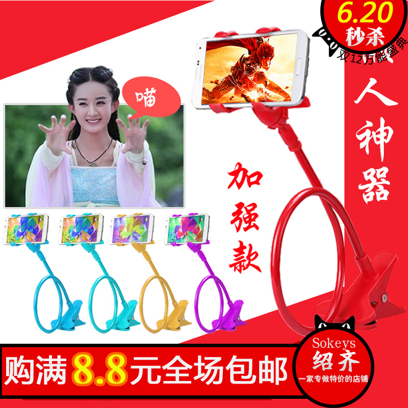 包邮真懒人手机支架 床头手机支架 手机夹子创意多功能通用版配件在类目 3C数码配件, 手机配件, 手机支架/手机座中 - 来自Buy2taobao.com提供专业的淘宝代购服务