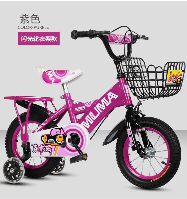 幼儿自行车3-5岁单车小童6紫色女童脚踏车2儿童小女生女孩公主车4在类目 玩具/童车/益智/积木/模型, 童车/儿童轮滑, 自行车中 - 来自Buy2taobao.com提供专业的淘宝代购服务