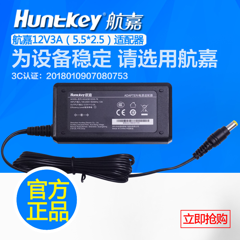 Huntkey航嘉HKA03612030-7K电源适配器12V3A投影仪2.52.1头直充电|ruв категории видео электрических приборов, видео бытовой арматура, блюдо/батарея/адаптер питания - от Buy2taobao.com для оказания профессиональной услуги покупки агента Taobao