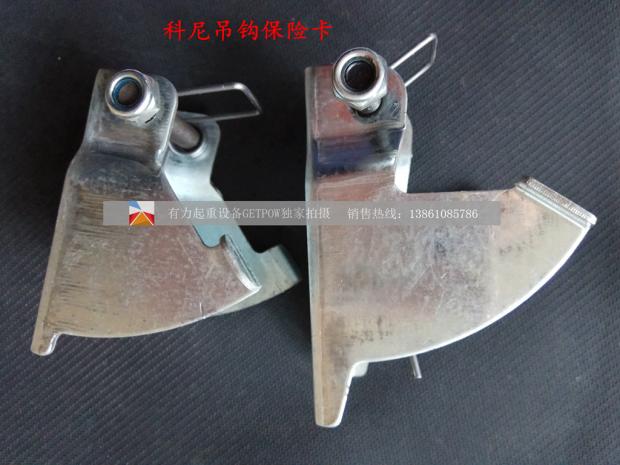 科尼尺寸吊鈎防脫卡 科尼電動葫蘆專用 歐式吊鈎保險卡 科尼配件在類目 五金/工具, 機械五金, 吊鉤/抓鉤中 - 來自Buy2taobao.com提供專業的淘寶代購服務