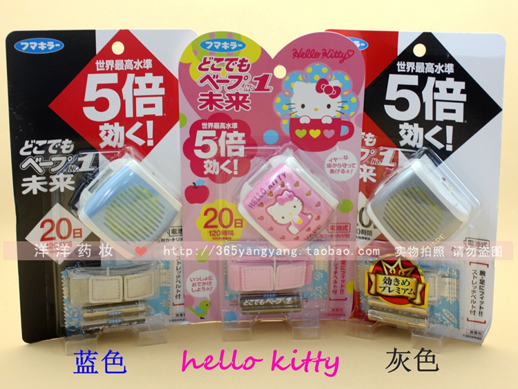 日本Hello Kitty VAPE 5倍效果无味电子驱蚊器 驱蚊手表 婴儿可用|ruв категории начало ежедневно, дегельминтизация товаров, ультразвуковой репеллент/электронный репеллент - от Buy2taobao.com для оказания профессиональной услуги покупки агента Taobao