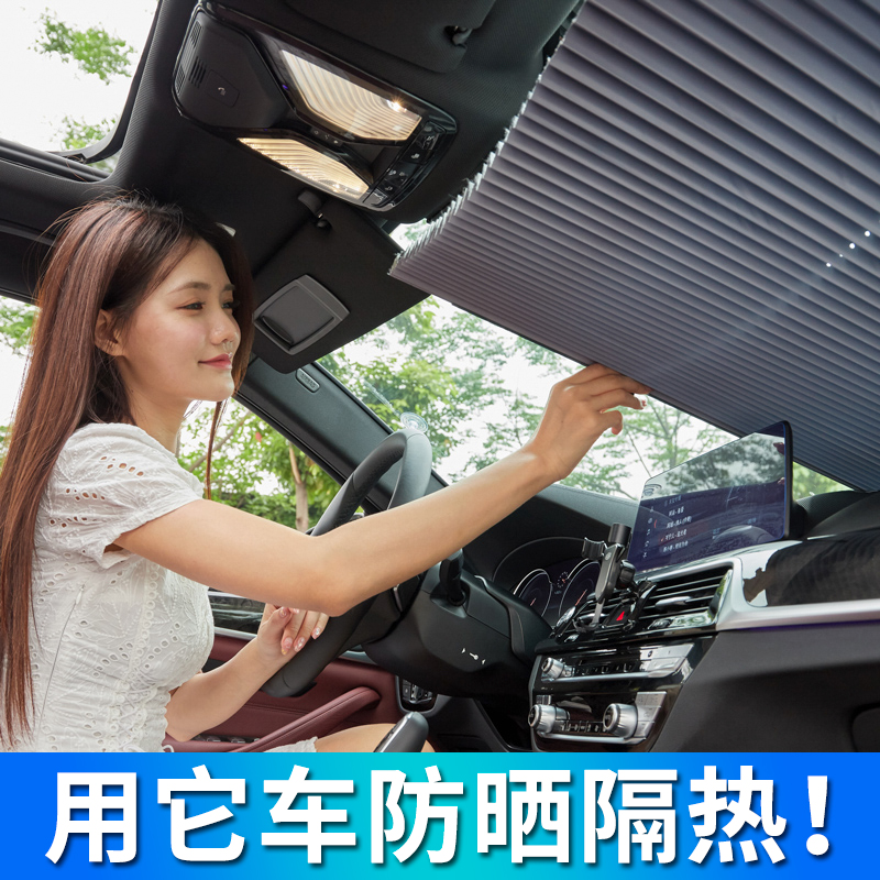 汽车防晒隔热遮阳挡卡吸式前挡窗帘遮阳帘自动伸缩车载遮阳帘夏季在类目 汽车/用品/配件/改装, 汽车用品/内饰品, 车用窗帘中 - 来自Buy2taobao.com提供专业的淘宝代购服务