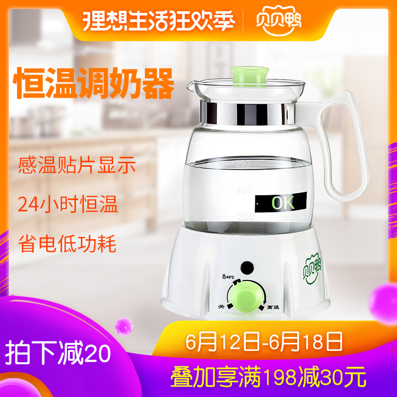 贝贝鸭 恒温调奶器暖奶器婴儿多功能冲奶器恒温调奶热水壶冲奶机在类目 尿片/洗护/喂哺/推车床, 消毒/吸奶器/小家电, 调奶器中 - 来自Buy2taobao.com提供专业的淘宝代购服务