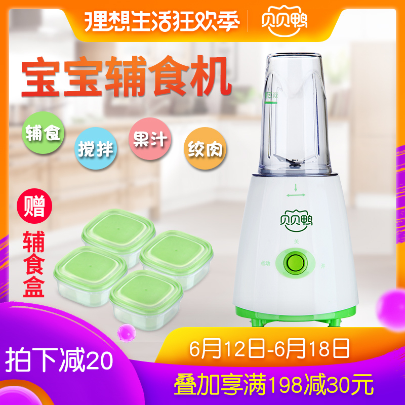 貝貝鴨嬰兒輔食機寶寶料理機小型家用研磨器兒童榨汁機絞肉攪拌機在類目 尿片/洗護/餵哺/推車牀, 水杯/餐具/研磨/附件, 食物研磨器中 - 來自Buy2taobao.com提供專業的淘寶代購服務