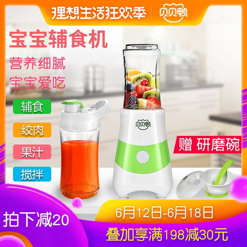 贝贝鸭宝宝辅食机婴儿料理机迷你电动榨汁机多功能破壁果泥研磨器在类目 尿片/洗护/喂哺/推车床, 水杯/餐具/研磨/附件, 食物研磨器中 - 来自Buy2taobao.com提供专业的淘宝代购服务