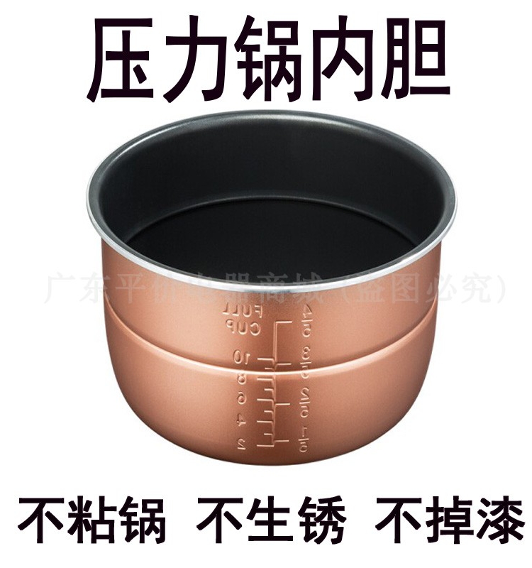 半球 三角 压力锅内胆 5L 6L 不粘锅内胆 铝合金内胆|ruв категории кухонные приборы, кухонные приборы оборудование, электрический котел/электрованна класса оборудование - от Buy2taobao.com для оказания профессиональной услуги покупки агента Taobao