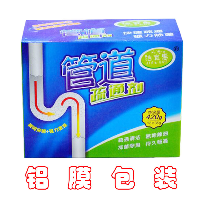 洁宜惠厨房卫生间强力管道疏通剂 马桶下水道通渠粉12*35g包邮|ruв категории туалетные чище/санитарно - гигиенических салфеток/бумага/Ароматерапия, семейной среды уборщиков, трубопровод драги агент - от Buy2taobao.com для оказания профессиональной услуги покупки агента Taobao