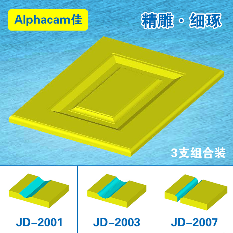 Alphacam Cabinet doors Customized Imported alloy Combination knife Engraving machine working procedure Closet doorin the Hardware/Tool , Hand Tools , Knife , Chisel category - from Buy2taobao.com to provide professional Taobao agent buy service