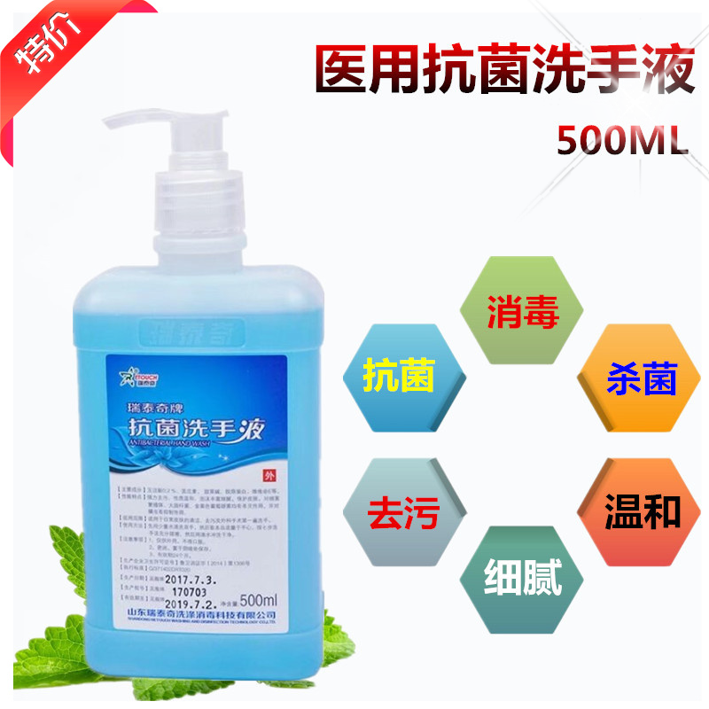 正品醫用抗菌洗手液500ml家用消毒洗手液兒童殺菌泡沫清香型在類目 戶外/登山/野營/旅行用品, 洗漱清潔/護理用品, 洗手液中 - 來自Buy2taobao.com提供專業的淘寶代購服務