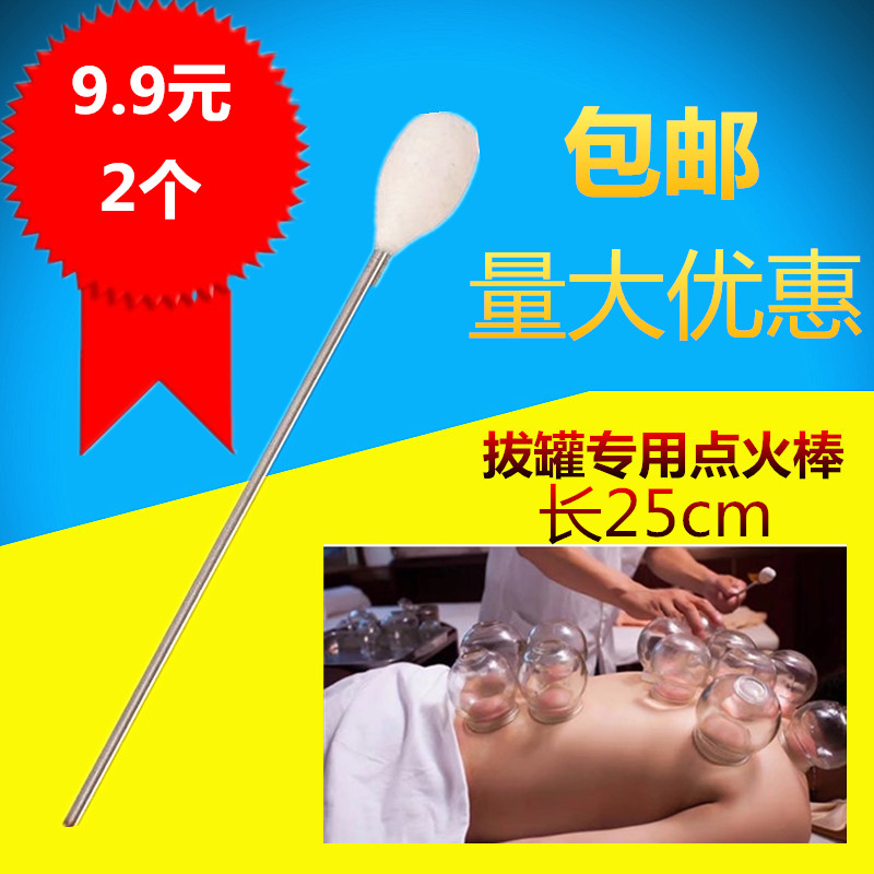 拔火罐專用酒精點火棒拔罐火把工具玻璃竹筒拔罐器點火器打火工具在類目 廚房/烹飪用具, 廚用小工具/廚房儲物, 廚房點火器/點火棒中 - 來自Buy2taobao.com提供專業的淘寶代購服務