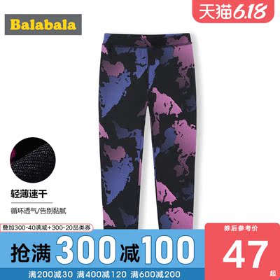 巴拉巴拉女童裤子儿童弹力迷彩打底裤速干外穿女大童2020夏季新款