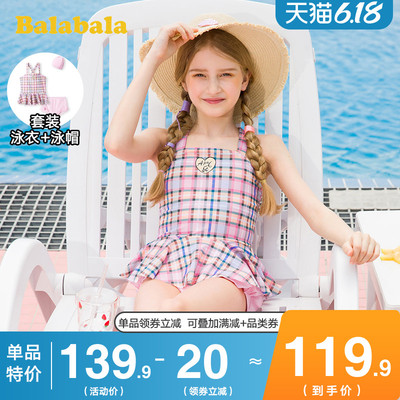 巴拉巴拉女童泳衣中大童公主裙式分体泳装泳帽儿童两件套夏装新款