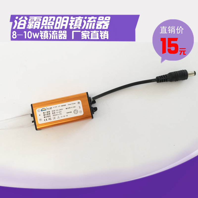 巴洛斯頓LED驅動電源 浴霸照明 LED照明配件鎮流器配件 通用在類目 家裝主材, 燈具燈飾, 燈具配件中 - 來自Buy2taobao.com提供專業的淘寶代購服務