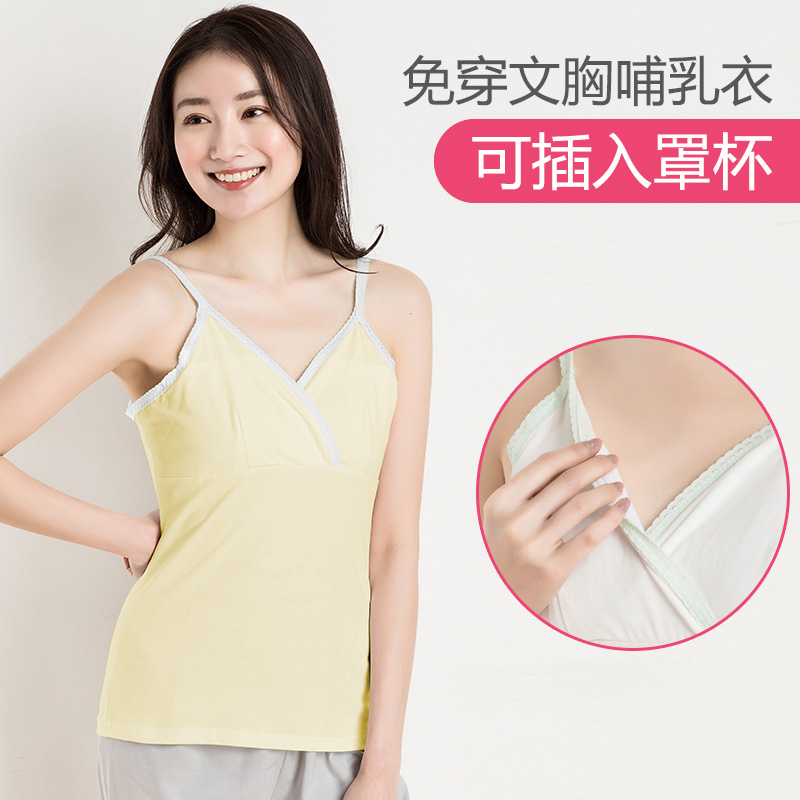 哺乳背心夏季喂奶衣产后哺乳衣上衣吊带春秋孕妇睡衣外出打底衫潮在类目 孕妇装/孕产妇用品/营养, 家居服/哺乳装/秋衣裤, 哺乳吊带中 - 来自Buy2taobao.com提供专业的淘宝代购服务