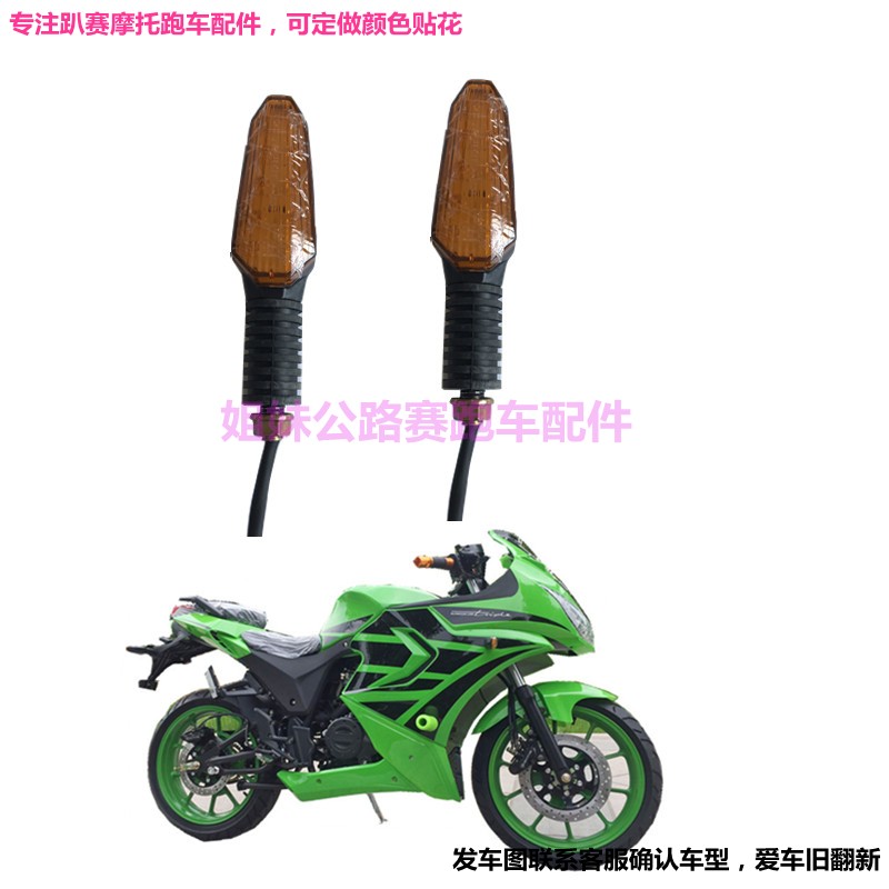 2018新款北极光摩托车方向转向灯配件金捷跑车天禧LED刹车转弯灯|ruв категории мотоцикл/оборудование/аксессуары, аксессуары мотоцикла, свет мотоциклов - от Buy2taobao.com для оказания профессиональной услуги покупки агента Taobao