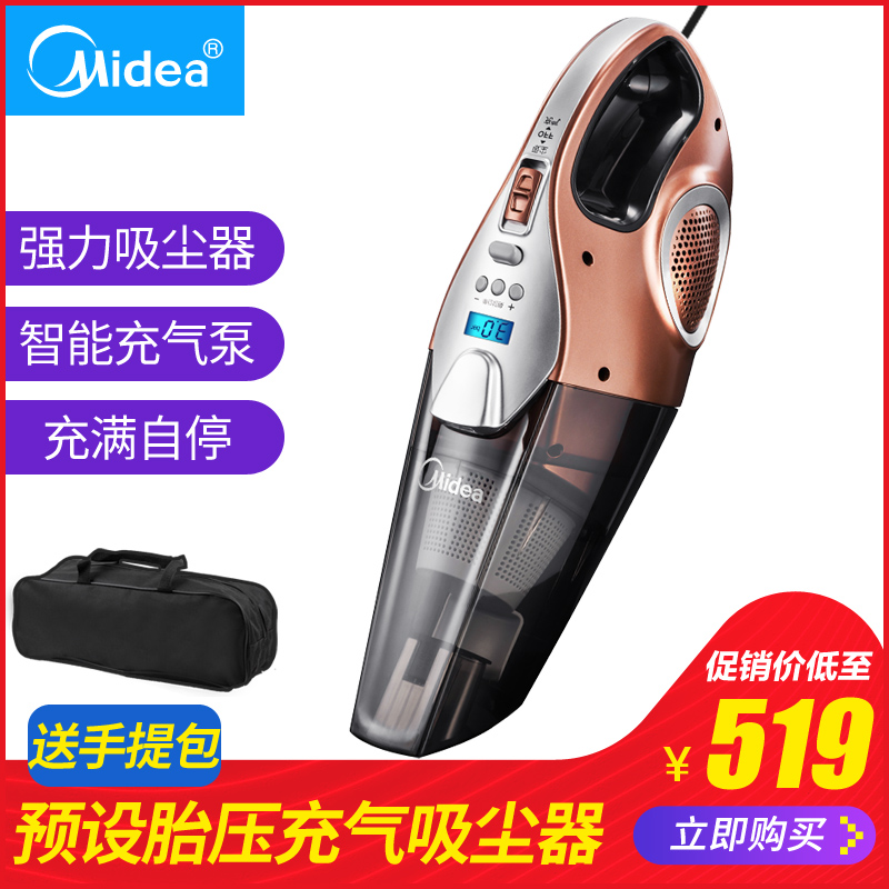 美的多功能车载吸尘器充气泵四合一智能数显汽车用轮胎打气泵12V|ruв категории автомобиль/товаров/аксессуары/переоснащение, Автомобильная аудио - видео/средства электронной/приборов, средства электронной/приборов, автомобильный пылесос - от Buy2taobao.com для оказания профессиональной услуги покупки агента Taobao