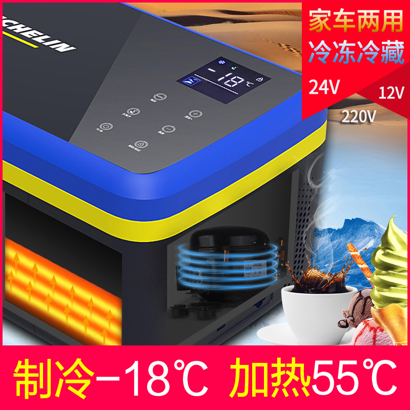 米其林大货车汽车用冰箱压缩机制冷藏冻车家两用小型车载冰箱24V在类目 汽车/用品/配件/改装, 汽车影音/车用电子/电器, 车用电子/电器, 车载冷暖箱中 - 来自Buy2taobao.com提供专业的淘宝代购服务