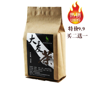  今天限时烘焙型散装大麦茶叶10加9.9秒杀亏1一元付邮试用中心包邮