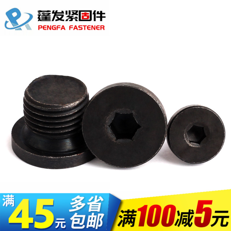 4.8级JB1001内六角带垫油塞内六角带垫喉塞螺塞堵头闷头M8*1M48*2在类目 五金/工具, 紧固件, 其它紧固件中 - 来自Buy2taobao.com提供专业的淘宝代购服务