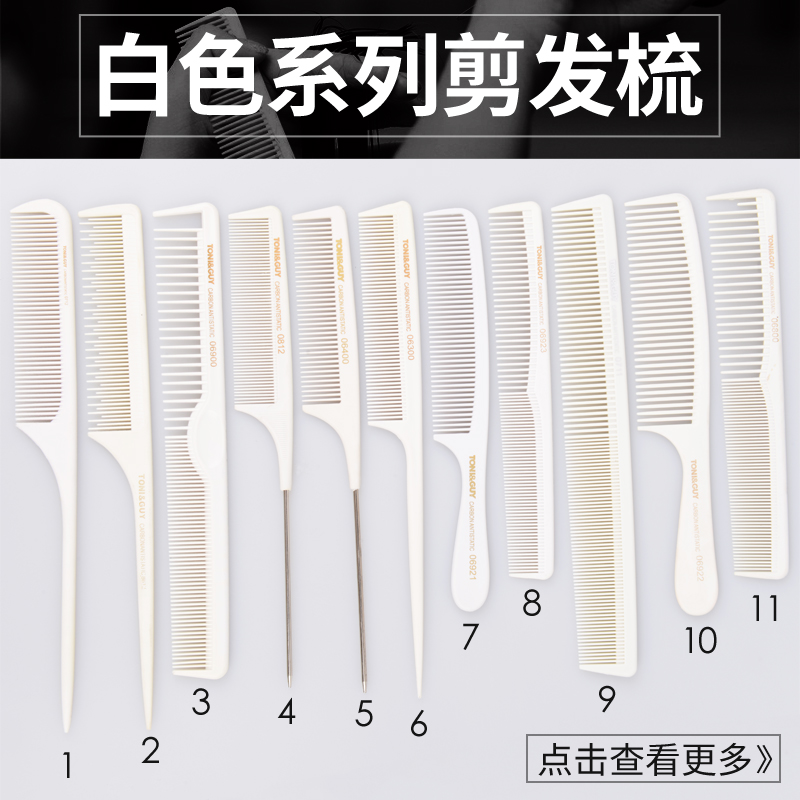 Combs and brushes major Cut comb beauty salon Dedicated comb Combs High temperature resistance Anti-static white Lengthin the Family/Personal Cleaning Tools , Personal care cleaning appliances , Comb/Portable with a mirror , Comb/Makeup comb/Massage comb category - from Buy2taobao.com to provide professional Taobao agent buy service