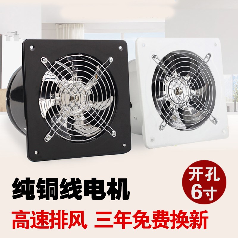 6寸排气扇家用卫生间方形排风扇厨房油烟强力抽风机小型窗式换气|ruв категории жизнь прибор, Другие бытовой техники, вентилятор/выхлопной вентилятор - от Buy2taobao.com для оказания профессиональной услуги покупки агента Taobao