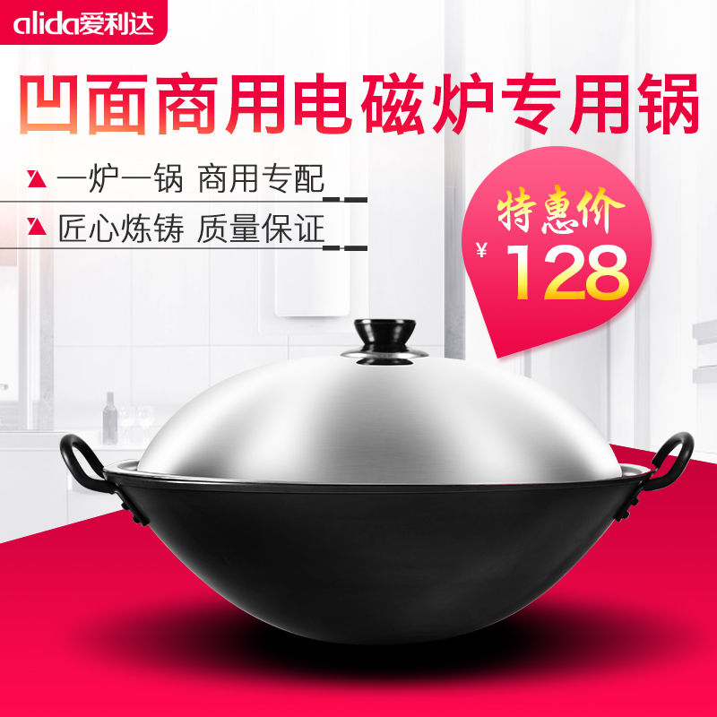 商用电磁炉炒锅真不锈老铁锅加厚不粘锅高效节能40CM凹炉饭店炒锅在类目 厨房电器, 厨房家电配件, 电煲/电锅类配件中 - 来自Buy2taobao.com提供专业的淘宝代购服务