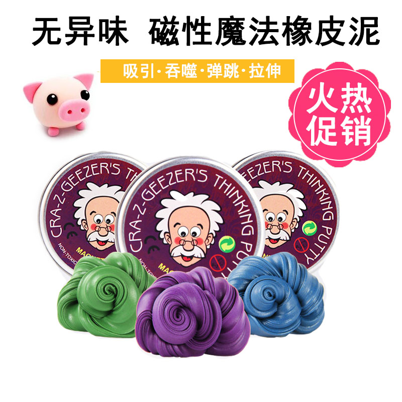 Magic Magnetic force plasticene Magnetic plasticine Colored mud clay Non-toxic originality Pressure reducing toy magnet Metalin the Toy/Childs/Puzzle/Building block/Model , Choi mud/Clay/Fimo clay , Choi mud/Plasticine category - from Buy2taobao.com to provide professional Taobao agent buy service