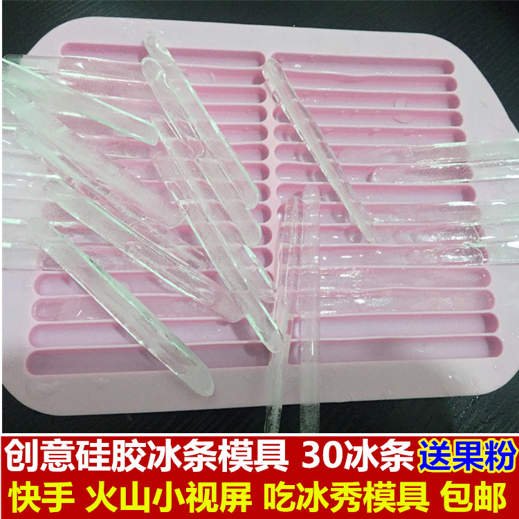创意冰块冰格模具硅胶冻长条形冰条快手火山小视频吃冰磨型家用|ruв категории кухня/посуда, кухонный Гаджет/кухня хранения, вспомогательные принадлежности кухонные приборы, ледяная сетка/Подготовка лед - от Buy2taobao.com для оказания профессиональной услуги покупки агента Taobao