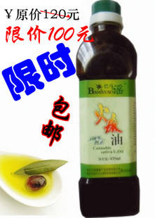  广西河池巴马特产火麻油食用油调味油初榨有机亚麻籽油435ml包邮