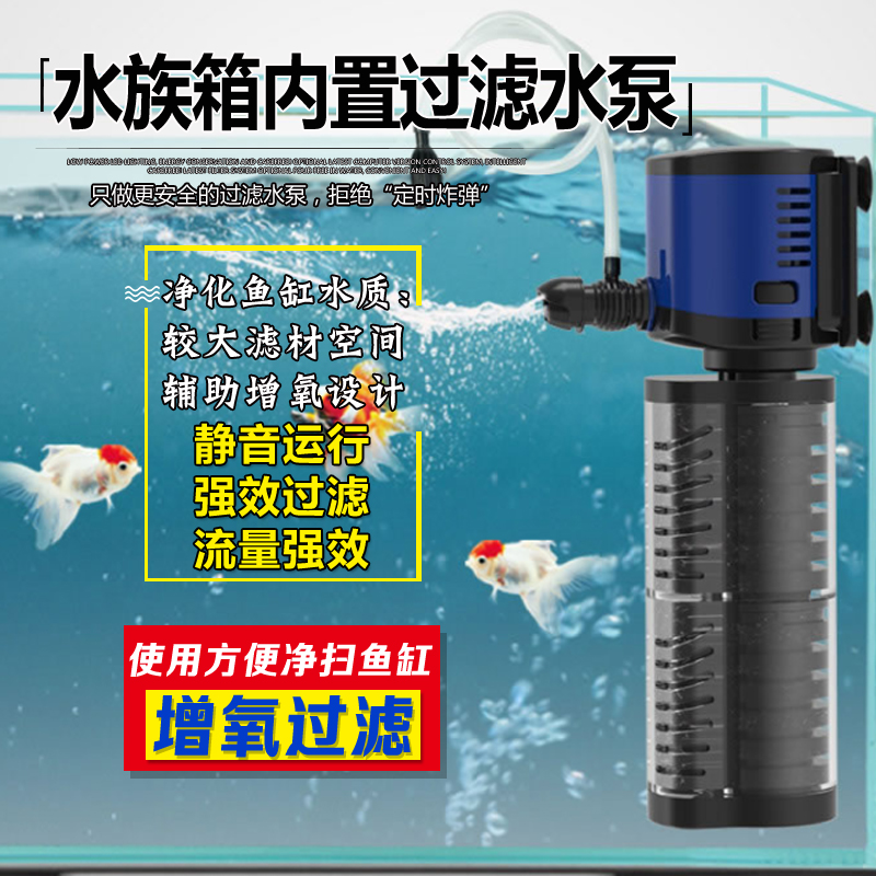 森森鱼缸过滤器三合一乌龟缸过滤水族箱内置过滤水泵静音增氧循环在类目 宠物/宠物食品及用品, 水族世界, 鱼缸等水族设备, 鱼缸/水族箱中 - 来自Buy2taobao.com提供专业的淘宝代购服务