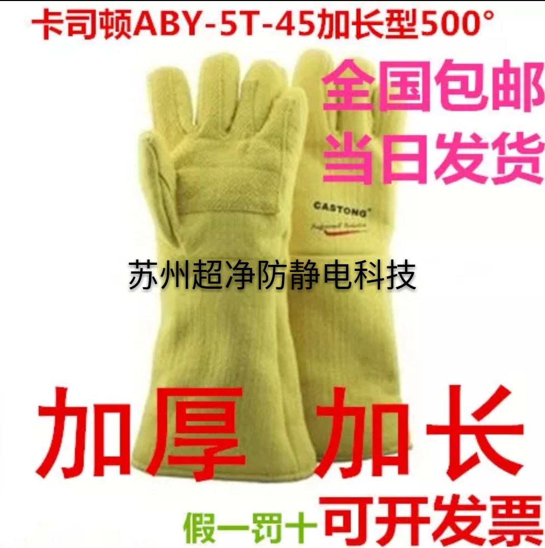 Card Division Dayton High temperature resistance 500 glove Fingers lengthen thickening Labor insurance protect heat insulation Industry ABY-5T-45in the Home Daily , Protective Equipment , Protective gloves category - from Buy2taobao.com to provide professional Taobao agent buy service