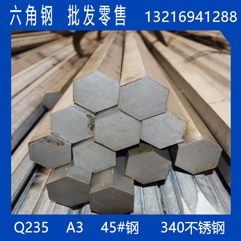 冷拉六角钢 六角圆棒 六角棒45号钢A3 Q235 45# 304对边S5mm-80mm在类目 五金/工具, 钢材, 圆钢中 - 来自Buy2taobao.com提供专业的淘宝代购服务