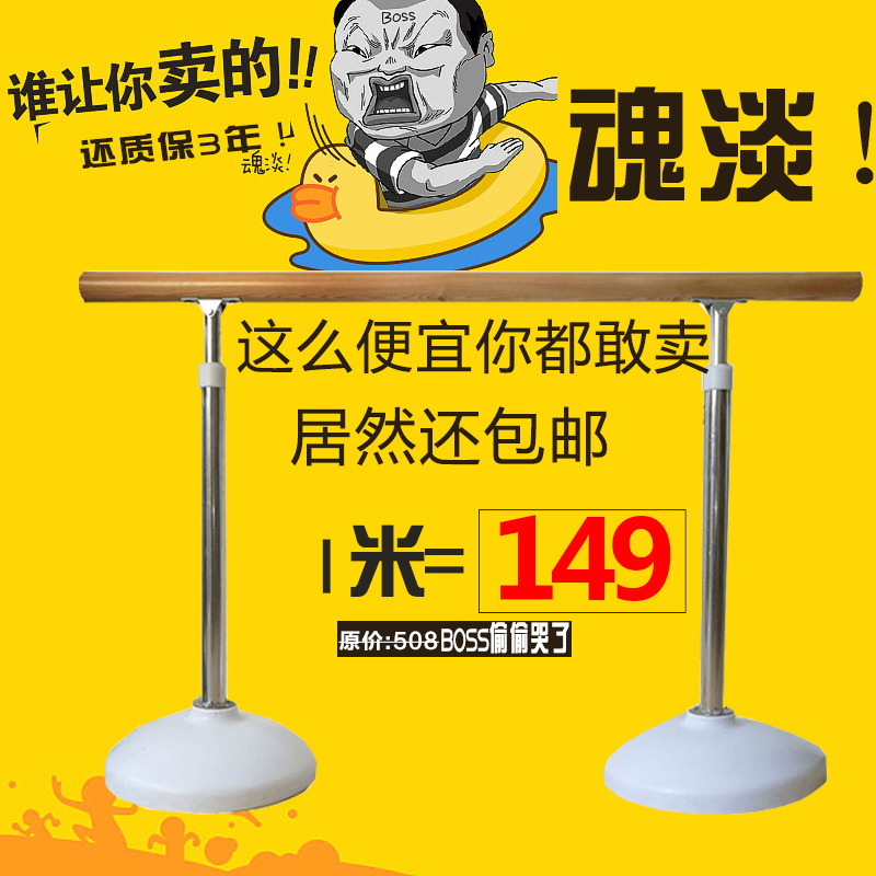 专业舞蹈房落地把杆移动式升降儿童家用 把杆健身房把杆压腿把干|msdalam kategori sukan/Yoga/kecergasan/bekalan peminat, Dance/Aerobik/Gymnastics, tarian moden, aksesori tarian moden - dari Buy2taobao.com untuk memberikan perkhidmatan ejen Taobao profesional membeli