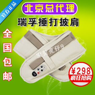  正品 颈肩乐肩颈捶打按摩披肩带 颈腰椎按摩器肩背敲击按摩带