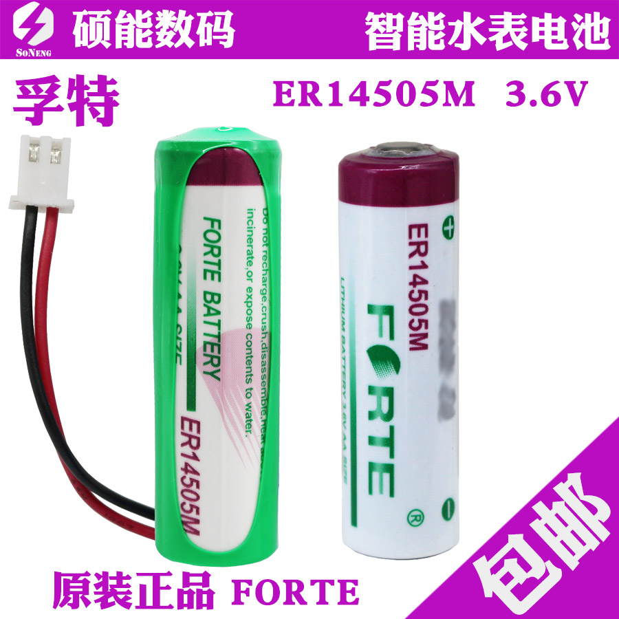Household Fute ER14505M Smart meter lithium battery 3.6V Flowmeter PLC Batteryin the 3C Digital Accessories, Digital peripheral , Other batteries category - from Buy2taobao.com to provide professional Taobao agent buy service