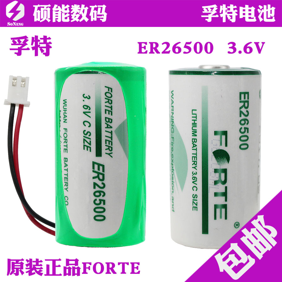 Forte original ER26500 Lithium 3.6V Battery Smart meter watt-hour meter PLC Gas Meter RAMin the 3C Digital Accessories, Digital peripheral , Other batteries category - from Buy2taobao.com to provide professional Taobao agent buy service