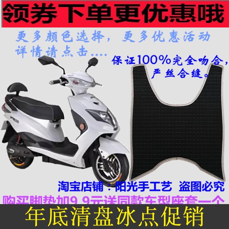 Immediately Oswald Than German Monsters Green Resources Cool wind Electric vehicle door mat Leather Foot pedal Cushionin the Motorcycle/Equipment/Fitting , Motorcycle Maintenance decoration , Motorcycle footrest category - from Buy2taobao.com to provide professional Taobao agent buy service