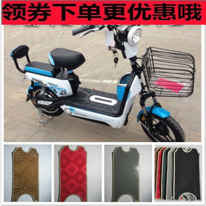 愛瑪駿馬奇迹電動車腳踏墊新日綠源雅迪高仕速派奇小鳥五羊腳踩皮在類目 摩托車/裝備/配件, 摩托車裝飾養護, 摩托車腳踏板中 - 來自Buy2taobao.com提供專業的淘寶代購服務