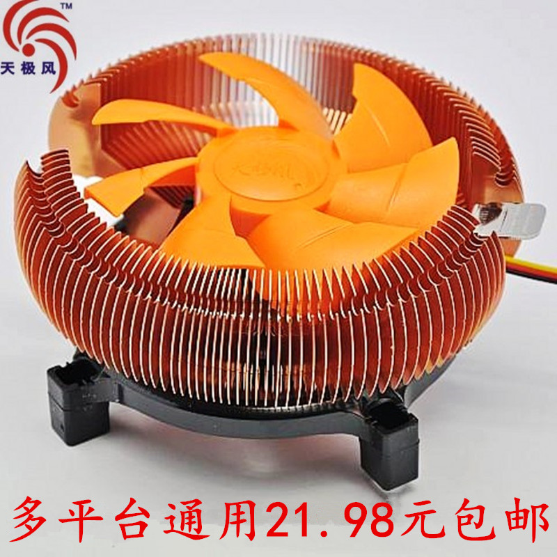 天极风电脑风扇台式CPU散热器AMD 1155 1156 1366 CPU静音风扇|msdalam kategori Perkakasan komputer/monitor/Komputer Zhou Bian, radiator/Fan - dari Buy2taobao.com untuk memberikan perkhidmatan ejen Taobao profesional membeli