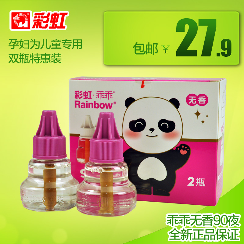 孕妇婴幼儿专用 彩虹电热蚊香液正品特惠乖乖无香双瓶装5113包邮在类目 洗护清洁剂/卫生巾/纸/香薰, 驱虫用品, 蚊香液中 - 来自Buy2taobao.com提供专业的淘宝代购服务