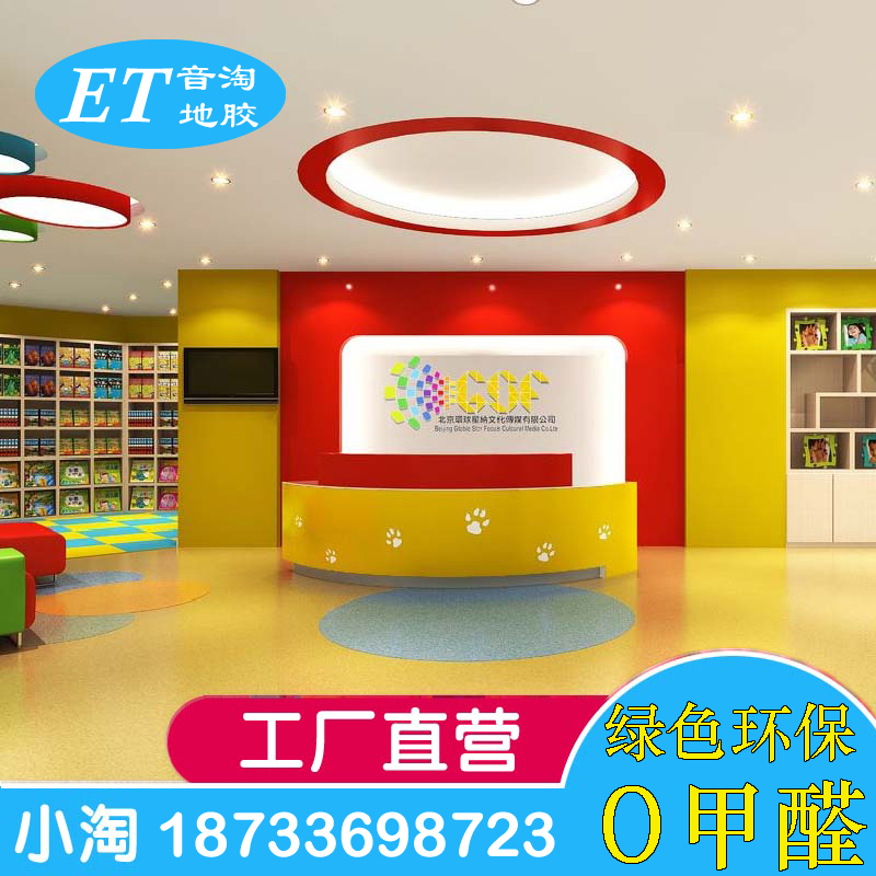 幼儿园地胶垫PVC塑胶地板胶早教中心地垫室内防滑舞蹈房教室地胶|msdalam kategori keluarga memasang ibu, tingkat, kulit lantai (lantai PVC) - dari Buy2taobao.com untuk memberikan perkhidmatan ejen Taobao profesional membeli