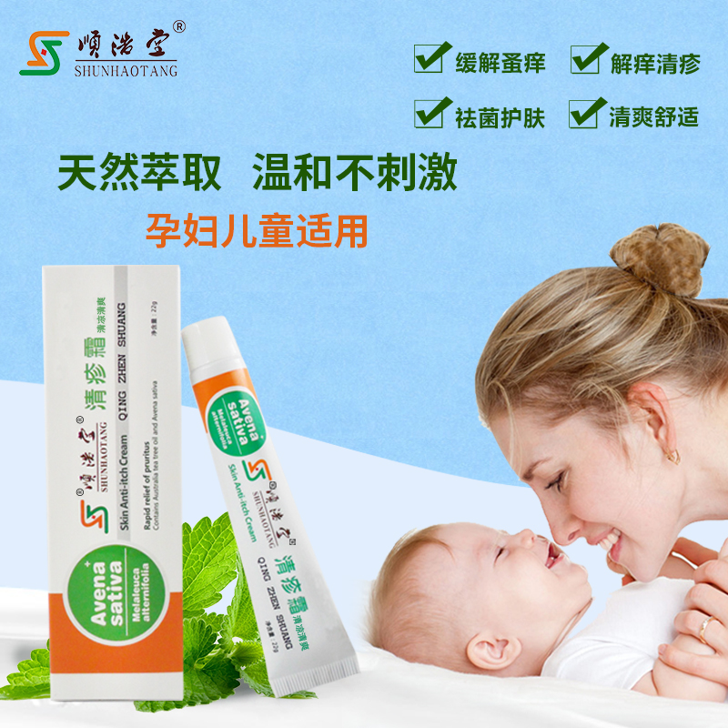 順浩堂止癢無激素孕婦寶寶嬰兒防蚊蟲叮咬過敏皮膚抑菌紅癢軟膏在類目 尿片/洗護/餵哺/推車牀, 驅蚊退燒用品, 止癢膏中 - 來自Buy2taobao.com提供專業的淘寶代購服務