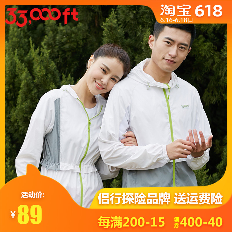 防晒衣女男 户外夏季轻薄透气运动防风衣外套 情侣沙滩皮肤风衣在类目 户外/登山/野营/旅行用品, 户外服装, 运动户外风衣中 - 来自Buy2taobao.com提供专业的淘宝代购服务
