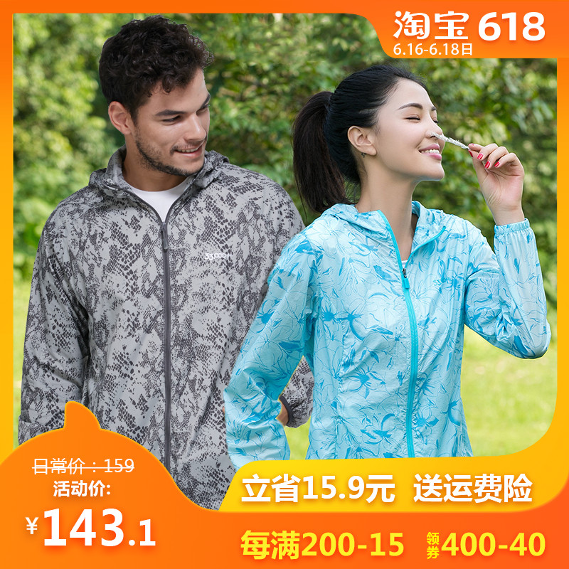 防曬衣男女戶外輕薄透氣運動防風衣夏季透氣防曬服外套迷彩皮膚衣在類目 戶外/登山/野營/旅行用品, 戶外服裝, 運動戶外風衣中 - 來自Buy2taobao.com提供專業的淘寶代購服務