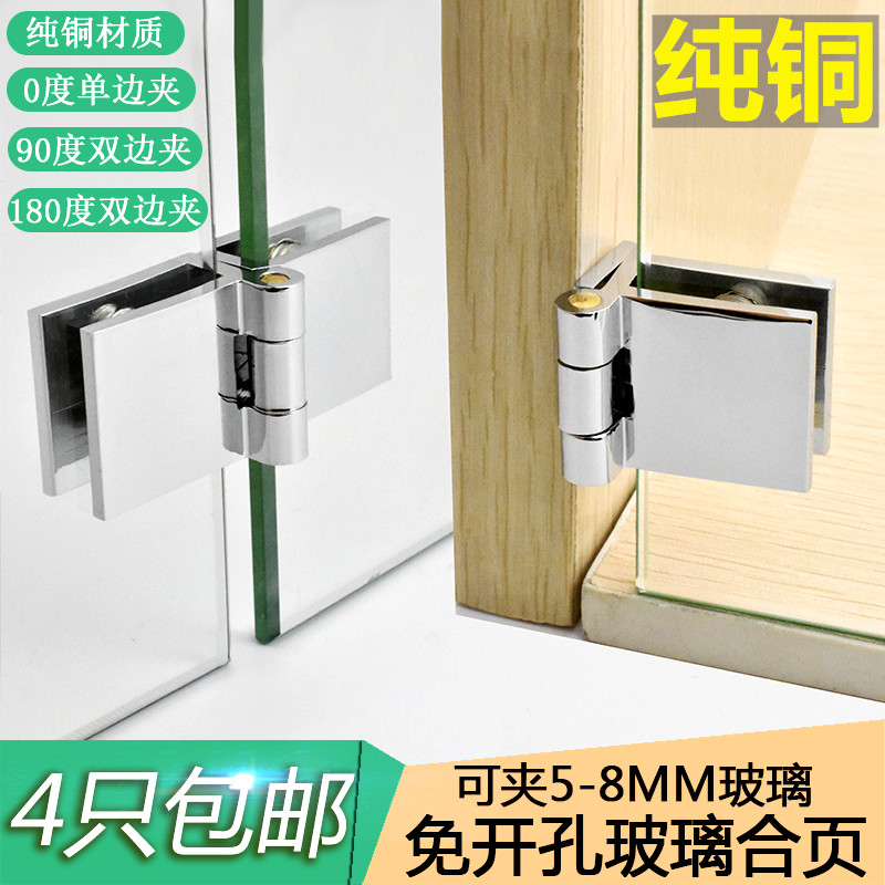 纯铜免打孔玻璃合页 展柜陈列柜折页较链免开孔平开玻璃柜门夹|ruв категории основы строительных материалов, оборудование зоны, стекла арматуры, стекло петли - от Buy2taobao.com для оказания профессиональной услуги покупки агента Taobao