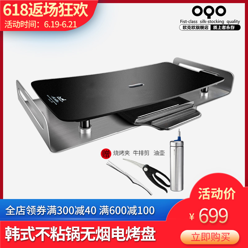 OQO欧克欧烧烤盘韩式烤盘不粘锅烤肉锅家用无烟铁板烧牛排503669|ruв категории кухня/посуда, барбекю/выпечка утварь, барбекю печь/барбекю diy приборов, барбекю - от Buy2taobao.com для оказания профессиональной услуги покупки агента Taobao