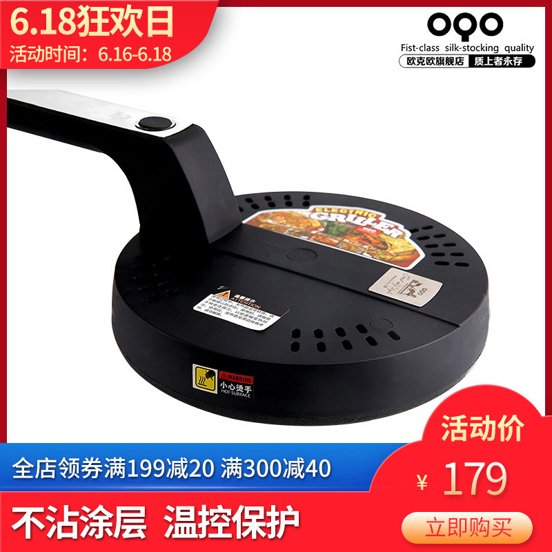 OQO Ou Keou household Pizza Machine Electric baking pan Mini Pancake pan grilled savory crepe Cake Machine Thermostat protect 503668in the Kitchen/Cooking utensils , Cooking utensils , Other category - from Buy2taobao.com to provide professional Taobao agent buy service